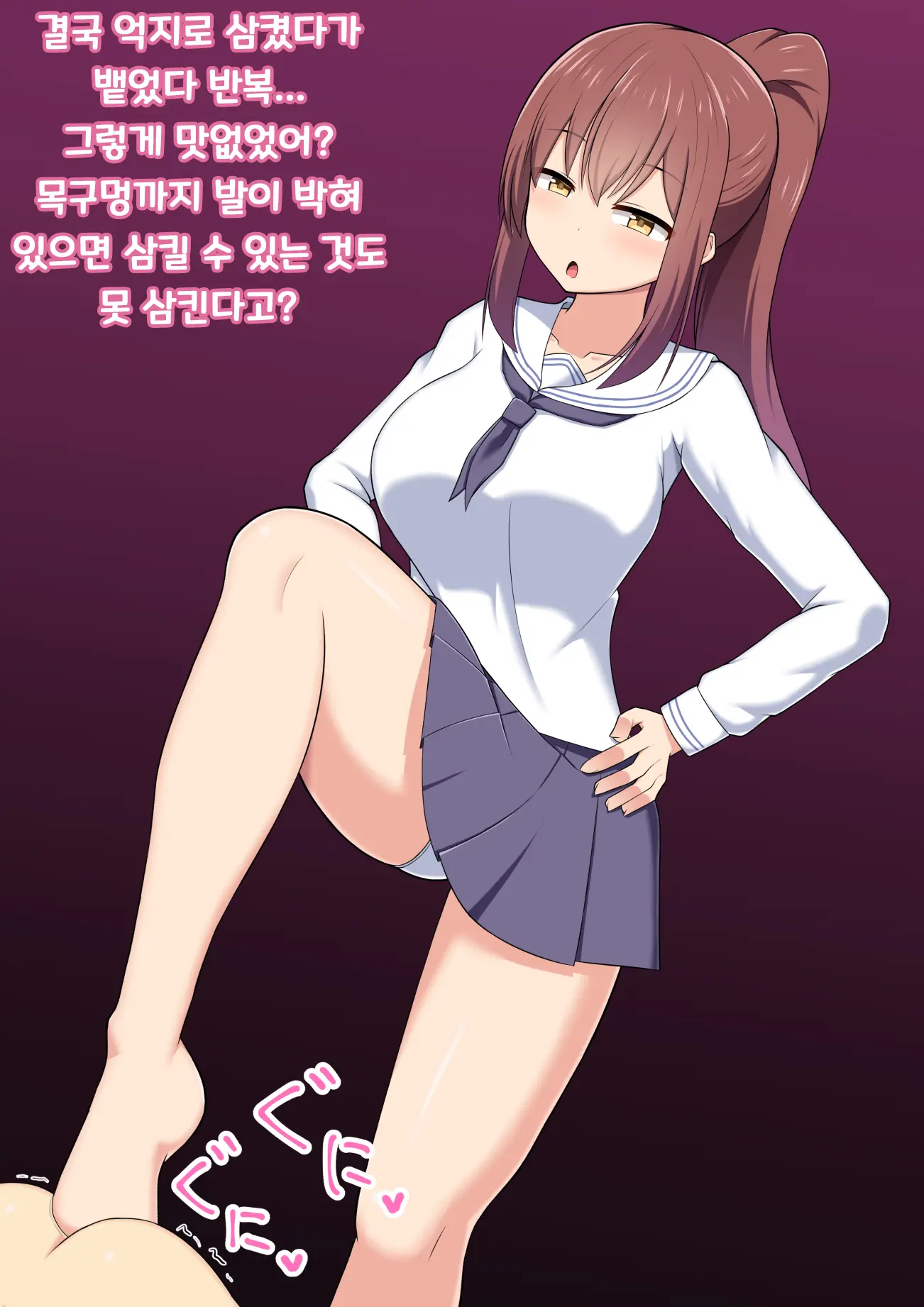 Ashi Dorei E No Otoshikata: Jissen Hen ~ Rikujoubu Kanojo-Chan No Baai ~ | 발노예로의 타락법 : 실천편 ~육상부 그녀의 경우~